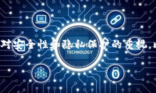 比特币钱包的现状及发展趋势

随着比特币和其他数字货币的崛起，比特币钱包的使用频率也逐渐增加。比特币钱包不仅仅是存储和管理比特币的工具，它还承载着区块链技术的诸多功能与潜力。从诞生之初的简易钱包到现在的多功能钱包，比特币钱包的种类和功能正在不断演变与扩展。

当我们提到“比特币钱包现在多少大”时，可以从两个角度来理解：一是比特币钱包的市场规模，二是比特币钱包的技术发展。

比特币钱包市场规模

根据最新的市场研究数据，全球的比特币钱包市场规模正在持续增长。随着更多人对数字货币的兴趣增加，钱包的使用量也逐步上升。根据行业报告显示，预计到未来几年，比特币钱包的市场规模将达到数十亿美元。这主要归功于更多投资者进入数字货币领域，技术发展的促进，以及越来越多的商家接受比特币作为支付方式。

与此同时，各种类型的比特币钱包纷纷出现，包括硬件钱包、软件钱包、移动钱包和在线钱包等，适应了各种用户群体的需求。这种多样化的提供，使得无论是新手还是有经验的投资者，都能找到适合自己的钱包类型。

比特币钱包的技术发展

不仅市场规模不断扩大，比特币钱包的技术也在不断进步。近年来，钱包的安全性和便捷性成为了用户最关注的关键因素。许多钱包开发者已经开始采用最新的安全技术，包括多重签名、冷存储以及生物识别技术等，以确保用户资产的安全。

此外，钱包的用户体验也是许多开发者持续关注的重点。许多现代比特币钱包都提供了友好的用户界面、直观的导航设计，甚至一些钱包还支持多语言，让不同国家与地区的用户都能轻松使用。

比特币钱包的使用方式

对于大多数用户来说，比特币钱包的操作并不复杂。首先，你需要选择一种类型的钱包，例如软件钱包或硬件钱包。软件钱包有桌面版和移动版，可以方便地管理比特币。而硬件钱包则适合那些希望获得更高安全性的用户。

创建钱包后，用户需要进行一系列的设置和安全措施，例如备份助记词、设置密码等。这些步骤都是为了确保用户的资金安全。此外，许多钱包还提供了交易历史记录，方便用户随时查看自身的交易情况。

安全性与隐私保护

比特币钱包的安全性无疑是用户最为关注的问题之一。在选择钱包时，用户应该关注其安全性能，例如是否支持两步验证、是否定期更新等。同时，用户也要注意自身的操作习惯，例如避免在不安全的网络环境中进行交易，定期更改密码等。

除了钱包的安全性，隐私保护也是用户关心的另一个方面。由于区块链技术的公开性，所有交易都是可追踪的。因此，用户在选择钱包时，也要考虑其对隐私的保护措施，例如是否有隐私模式、是否支持匿名交易等。

结论

比特币钱包现在已经发展成为一个庞大的市场，不仅在数量上不断增加，功能上也越来越完善。随着技术的不断进步和用户对数字货币的关注，加上对安全性和隐私保护的重视，比特币钱包的发展前景十分广阔。未来，我们可以期待更多创新的钱包形式和功能涌现，进一步推动数字货币的普及和应用。

比特币钱包的市场潜力与安全性分析