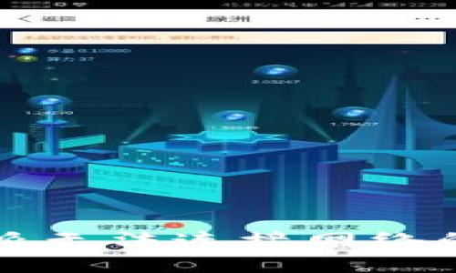 解决比特派无法连接网络的实用指南