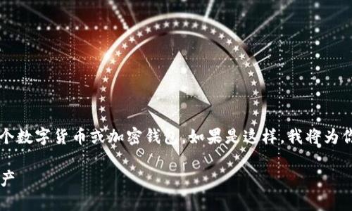 意图看起来你在说“B特派”钱包，似乎是一个数字货币或加密钱包。如果是这样，我将为你创建一个与这个钱包相关的和内容。/意图

如何安全使用B特派钱包，保护你的数字资产