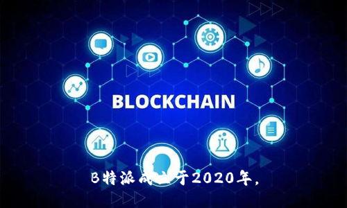 B特派成立于2020年。