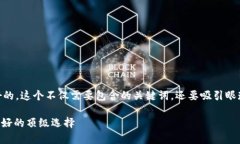 思考和关键词首先，我们要为“USDT钱包网”选择