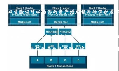 在加密货币日益普及的今天，选择适合的数字钱包变得尤为重要。其中，比特派钱包（BitPie）因其独特的功能和安全性受到了许多用户的高度评价。那么，比特派钱包在众多数字钱包中排行第几呢？让我们一起来探讨。

比特派钱包的特点与评分标准

在了解比特派钱包的排名之前，我们首先要明确一些评估数字钱包的标准。通常情况下，用户在选择数字钱包时，会考虑以下几个方面：

ul
    listrong安全性：/strong是否具备多重签名、冷存储等安全特性。/li
    listrong用户体验：/strong界面友好、易于使用，以及响应速度。/li
    listrong支持的币种：/strong钱包支持的不同数字货币种类。/li
    listrong客户支持：/strong是否提供及时有效的客户服务。/li
/ul

比特派钱包因其强大的安全性与良好的用户体验而受到广泛好评。其界面设计，用户在操作过程中不会感到困惑。此外，比特派钱包支持多种主流加密货币，使得用户在管理资产时更加方便。

比特派钱包最新排名

根据多个数字钱包评测网站和用户反馈的综合评分，目前比特派钱包在全球数字钱包中排名前列。虽然具体排名会因地区和评测机构而异，但普遍来看，比特派钱包通常在前五名之内。这一评价主要得益于它在安全性、用户体验和币种支持等方面的优异表现。

例如，某著名评测网站对比特派钱包的分析指出，其安全性得分为9.5/10，用户体验得分为8.9/10，而支持的币种数量也大大超过了一些竞争对手。这使得用户更愿意使用比特派钱包进行交易和投资。

比特派钱包的市场反馈

用户反馈是判断一个产品成功与否的重要依据。在社交媒体和加密货币社区中，比特派钱包的口碑相对良好。许多用户赞扬其简洁的操作方式和快速的交易速度，而在安全性方面的优势更是无人质疑。

当然，也有一些用户提到他们在使用过程中遭遇的一些小问题，例如首次注册时的身份验证可能会稍显复杂，或者在极少情况下，交易确认速度不如预期。如果这些问题能得到及时解决，那么比特派钱包的排名和用户满意度将更进一步提升。

比特派钱包适合的用户群体

比特派钱包并不仅仅适合某一特定的用户群体。它的设计和功能使得从初学者到专业交易者都能找到合适的使用方式。初学者可以借助其友好的界面和丰富的指南，轻松上手；而对于专业用户，比特派钱包提供的多重安全功能和多币种支持则能满足高级用户的需求。

如何选择合适的数字钱包

除了比特派钱包，市面上还有很多优秀的数字钱包。在选择适合自己的钱包时，用户可以考虑以下几个方面：

ul
    listrong是否支持你需要的币种：/strong如果你主要投资一种或几种特定的加密货币，确保选择一个支持这些币种的钱包。/li
    listrong交易费用：/strong不同钱包之间的交易费用可能差异很大，选择那些费用合理的产品。/li
    listrong安全性：/strong选择具备双重验证等安全措施的钱包，以确保你的资产安全。/li
    listrong用户支持：/strong一个好的客户服务团队能在你遇到问题时提供及时帮助。/li
/ul

未来发展展望

随着区块链技术的不断发展和加密货币的逐渐普及，数字钱包市场也会不断变化。比特派钱包在未来的发展中如何保持其竞争力，将会是一个受到广泛关注的话题。继续用户体验、提升安全性、丰富支持的币种都是它未来需要努力的方向。

相关问题与解答

h41. 如何安全地使用比特派钱包？/h4

使用比特派钱包时，用户应该时刻保持警惕。首先，确保你的手机或电脑安全，没有受到恶意软件的侵扰。此外，开启双重验证可以为你的资产增加额外的保护层，确保即使密码泄露也能保持安全。此外，定期更新钱包软件，以获得最新的安全更新和功能改进也是至关重要的。

h42. 比特派钱包是否适合新手使用？/h4

绝对适合！比特派钱包的界面简单易懂，是为新手量身定做的。在注册后，用户会看到一系列清晰的指引，帮助他们了解如何进行收款、发送加密货币和查看余额。同时，客服支持也为新手提供了额外的安全保障，让他们在遇到问题时能快速得到解答。

总的来说，比特派钱包以其卓越的性能和安全性赢得了用户的青睐。无论是对于新手还是经验丰富的用户，它都提供了一个很好的平台来管理加密资产。希望通过本文的分析，大家对比特派钱包的排行和特点有了更深入的理解。

比特派钱包在数字钱包市场的排名及特点分析