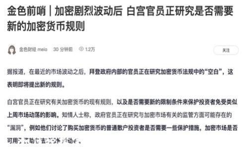 
如何轻松掌握b特派转账的技巧与窍门