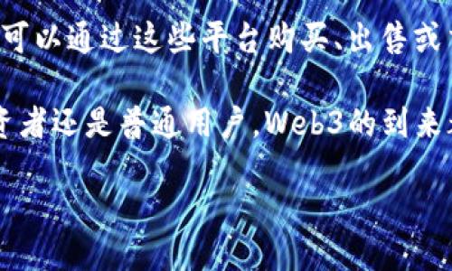 什么是Web3交易平台？

当今互联网的发展带来了一个全新的时代，Web3的概念逐渐走入我们的视野。而Web3交易平台，则是这一新兴领域的重要组成部分。那么，Web3交易平台到底是什么呢？简单来说，Web3交易平台是基于区块链技术，允许用户进行去中心化交易的在线市场。这意味着用户能在不依赖传统金融中介的情况下，直接进行资产的买卖和交换。

Web3的基本概念

在深入了解Web3交易平台之前，我们首先需要明白什么是Web3。可以把Web3看作是互联网的下一次革命。与以往的Web1和Web2不同，Web3强调的是去中心化和用户主权。在Web3的生态中，用户能够完全控制自己的数据，拥有自己的数字身份和数字资产，而不再是单纯依赖于大型公司。

Web3的核心技术便是区块链，它通过分布式账本确保数据的透明和安全。通过智能合约，用户可以实现无需信任的交易，这也是Web3交易平台的基础。

Web3交易平台的优势

Web3交易平台与传统的金融交易平台相比，具有几个突出优势：

ul
    listrong去中心化/strong：用户可以直接与其他用户交易，无需通过中心化的中介机构。这种模式不仅降低了交易成本，也降低了交易的风险。/li
    listrong隐私保护/strong：Web3交易平台通常会采用加密技术，用户的信息和资产隐私得到更好的保护。/li
    listrong全球化/strong：无论你在世界的哪个角落，只要有网络连接，就可以参与到全球的交易中。这为更多的人提供了机会。/li
    listrong创新性/strong：Web3的生态鼓励创新，各种新型的金融服务和产品层出不穷，为用户提供更多选择。/li
/ul

Web3交易平台的运作机制

那么，Web3交易平台是如何运作的呢？在传统交易平台上，用户的资产和信息通常保存在平台的中心服务器上，用户需要依赖平台进行每一次交易。而在Web3交易平台上，用户的资产则保存在用户自己的钱包中，具体操作方式可以归纳为以下几步：

ul
    listrong创建数字钱包：/strong用户首先需要创建一个支持Web3的数字钱包。这个钱包是用户参与Web3世界的“入口”，用户的所有数字资产和信息都会存储在这里。/li
    listrong连接交易平台：/strong用户通过将钱包与Web3交易平台连接，便可以开始浏览和交易各种数字资产，如加密货币、NFT等。/li
    listrong执行交易：/strong通过智能合约，用户可以快速且安全地进行交易。在许多Web3交易平台上，交易过程都是高度自动化的，大大提高了效率。/li
/ul

Web3交易平台面临的挑战

尽管Web3交易平台具有许多优势，但它们也面临着一些挑战：

ul
    listrong技术门槛：/strong对于普通用户来说，使用区块链和加密钱包可能会面临一定的技术门槛。这可能导致一些潜在用户因不熟悉操作而避免使用Web3交易平台。/li
    listrong安全性问题：/strong随着加密资产的价值上升，黑客攻击事件频频发生，用户的资产安全受到威胁。因此，选择一个安全可靠的Web3交易平台变得尤为重要。/li
    listrong法律监管：/strong由于Web3的去中心化特性，许多国家和地区仍在探讨如何对这些交易平台进行有效监管，这可能会影响到平台的正常运营。/li
/ul

Web3交易平台的发展前景

尽管面临诸多挑战，Web3交易平台的发展前景依然广阔。随着越来越多的投资者和用户进入加密世界，Web3交易平台的使用场景也将不断扩大。此外，随着技术的进步，用户体验将越来越好，可能会吸引更多人加入进来。对于经营者来说，致力于安全性能提升、用户教育和合规性将是未来发展的重要方向。

总结

总体来说，Web3交易平台代表着互联网发展的新阶段。这种平台不仅使人们能够直接控制自己的资产和数据，还为用户提供了更为灵活和创新的金融服务。虽然仍存在一些挑战，但随着技术和市场的发展，这些问题都有望得到解决，为用户带来更好的体验。

常见问题解答

h4问题一：如何选择合适的Web3交易平台？/h4

选择合适的Web3交易平台需要考虑几个关键因素。首先是平台的安全性，查看平台的安全措施和历史记录非常重要。其次是用户的体验，包括用户界面友好性、交易速度等。还需关注平台支持的资产种类和交易手续费。此外，查看平台的用户评价和社区活跃度也可以帮助判断平台的可靠性。总之，在选择时需要全面综合考虑，确保选择的交易平台能提供安全、便捷的交易体验。

h4问题二：Web3交易平台交易的资产有哪些？/h4

在Web3交易平台上，用户可以进行多种类型的资产交易。最常见的资产便是加密货币，如比特币、以太坊等。此外，越来越多的平台开始支持非同质化代币（NFT）的交易。用户可以通过这些平台购买、出售或交换数字艺术品、游戏道具等独特的资产。随着生态的不断扩展，未来可能会出现更多新型的数字资产，进一步丰富用户的选择。

通过了解Web3交易平台的概念、优势和发展前景，我们不仅能更好地融入这个新兴的数字世界，也能够在日益复杂的金融环境中，找到属于自己的机会和方向。无论你是投资者还是普通用户，Web3的到来都将为你带来不一样的体验和挑战。

探索Web3交易平台的奇妙世界：去中心化与创新的结合