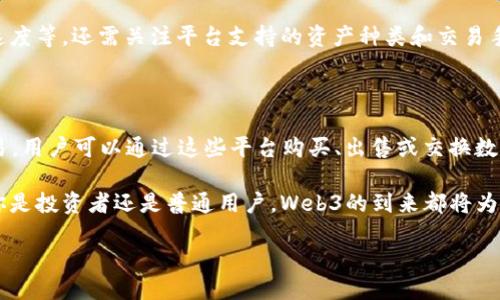 什么是Web3交易平台？

当今互联网的发展带来了一个全新的时代，Web3的概念逐渐走入我们的视野。而Web3交易平台，则是这一新兴领域的重要组成部分。那么，Web3交易平台到底是什么呢？简单来说，Web3交易平台是基于区块链技术，允许用户进行去中心化交易的在线市场。这意味着用户能在不依赖传统金融中介的情况下，直接进行资产的买卖和交换。

Web3的基本概念

在深入了解Web3交易平台之前，我们首先需要明白什么是Web3。可以把Web3看作是互联网的下一次革命。与以往的Web1和Web2不同，Web3强调的是去中心化和用户主权。在Web3的生态中，用户能够完全控制自己的数据，拥有自己的数字身份和数字资产，而不再是单纯依赖于大型公司。

Web3的核心技术便是区块链，它通过分布式账本确保数据的透明和安全。通过智能合约，用户可以实现无需信任的交易，这也是Web3交易平台的基础。

Web3交易平台的优势

Web3交易平台与传统的金融交易平台相比，具有几个突出优势：

ul
    listrong去中心化/strong：用户可以直接与其他用户交易，无需通过中心化的中介机构。这种模式不仅降低了交易成本，也降低了交易的风险。/li
    listrong隐私保护/strong：Web3交易平台通常会采用加密技术，用户的信息和资产隐私得到更好的保护。/li
    listrong全球化/strong：无论你在世界的哪个角落，只要有网络连接，就可以参与到全球的交易中。这为更多的人提供了机会。/li
    listrong创新性/strong：Web3的生态鼓励创新，各种新型的金融服务和产品层出不穷，为用户提供更多选择。/li
/ul

Web3交易平台的运作机制

那么，Web3交易平台是如何运作的呢？在传统交易平台上，用户的资产和信息通常保存在平台的中心服务器上，用户需要依赖平台进行每一次交易。而在Web3交易平台上，用户的资产则保存在用户自己的钱包中，具体操作方式可以归纳为以下几步：

ul
    listrong创建数字钱包：/strong用户首先需要创建一个支持Web3的数字钱包。这个钱包是用户参与Web3世界的“入口”，用户的所有数字资产和信息都会存储在这里。/li
    listrong连接交易平台：/strong用户通过将钱包与Web3交易平台连接，便可以开始浏览和交易各种数字资产，如加密货币、NFT等。/li
    listrong执行交易：/strong通过智能合约，用户可以快速且安全地进行交易。在许多Web3交易平台上，交易过程都是高度自动化的，大大提高了效率。/li
/ul

Web3交易平台面临的挑战

尽管Web3交易平台具有许多优势，但它们也面临着一些挑战：

ul
    listrong技术门槛：/strong对于普通用户来说，使用区块链和加密钱包可能会面临一定的技术门槛。这可能导致一些潜在用户因不熟悉操作而避免使用Web3交易平台。/li
    listrong安全性问题：/strong随着加密资产的价值上升，黑客攻击事件频频发生，用户的资产安全受到威胁。因此，选择一个安全可靠的Web3交易平台变得尤为重要。/li
    listrong法律监管：/strong由于Web3的去中心化特性，许多国家和地区仍在探讨如何对这些交易平台进行有效监管，这可能会影响到平台的正常运营。/li
/ul

Web3交易平台的发展前景

尽管面临诸多挑战，Web3交易平台的发展前景依然广阔。随着越来越多的投资者和用户进入加密世界，Web3交易平台的使用场景也将不断扩大。此外，随着技术的进步，用户体验将越来越好，可能会吸引更多人加入进来。对于经营者来说，致力于安全性能提升、用户教育和合规性将是未来发展的重要方向。

总结

总体来说，Web3交易平台代表着互联网发展的新阶段。这种平台不仅使人们能够直接控制自己的资产和数据，还为用户提供了更为灵活和创新的金融服务。虽然仍存在一些挑战，但随着技术和市场的发展，这些问题都有望得到解决，为用户带来更好的体验。

常见问题解答

h4问题一：如何选择合适的Web3交易平台？/h4

选择合适的Web3交易平台需要考虑几个关键因素。首先是平台的安全性，查看平台的安全措施和历史记录非常重要。其次是用户的体验，包括用户界面友好性、交易速度等。还需关注平台支持的资产种类和交易手续费。此外，查看平台的用户评价和社区活跃度也可以帮助判断平台的可靠性。总之，在选择时需要全面综合考虑，确保选择的交易平台能提供安全、便捷的交易体验。

h4问题二：Web3交易平台交易的资产有哪些？/h4

在Web3交易平台上，用户可以进行多种类型的资产交易。最常见的资产便是加密货币，如比特币、以太坊等。此外，越来越多的平台开始支持非同质化代币（NFT）的交易。用户可以通过这些平台购买、出售或交换数字艺术品、游戏道具等独特的资产。随着生态的不断扩展，未来可能会出现更多新型的数字资产，进一步丰富用户的选择。

通过了解Web3交易平台的概念、优势和发展前景，我们不仅能更好地融入这个新兴的数字世界，也能够在日益复杂的金融环境中，找到属于自己的机会和方向。无论你是投资者还是普通用户，Web3的到来都将为你带来不一样的体验和挑战。

探索Web3交易平台的奇妙世界：去中心化与创新的结合