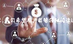 比特派护盾管理绑定指南在这个数字货币迅速发