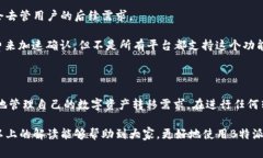 什么是B特派转账矿工费？在数字货币的世界中，