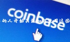 特派（B-派）是一种新兴的网络货币转账、支付及