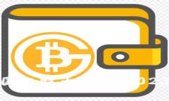 选择合适的中国比特币钱包：2023年的最佳选择