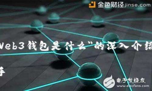 为了确保内容符合你的要求，我将编写一篇关于