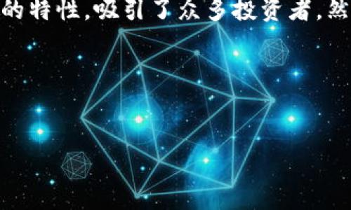 思考一个且的

在当今这个快速发展的数字时代，越来越多的人开始关注数字货币的投资与交易方式。尤其是点对点 (P2P) 交易，因其便捷和隐私保护的特性，吸引了众多投资者。然而，如何安全而有效地进行B特派钱包的点对点交易，这又是许多用户关心的问题。因此，我们将潜心研究，并为您提供宝贵的见解与经验。

接下来，为了解决这一问题，我们提出了以下的和关键词：


全面解析B特派钱包的点对点交易安全与便捷性