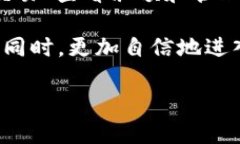 探索比特币钱包功能：开通步骤详解在数字货币