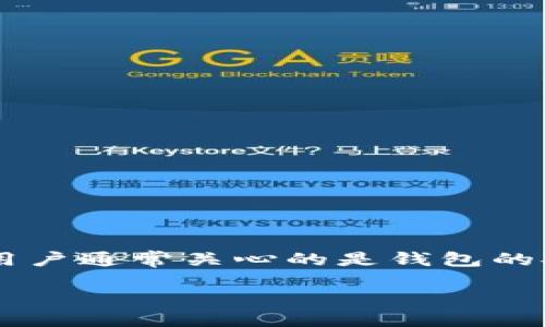 思考一个且的

首先，我们考虑用户在搜索与比特币钱包相关的信息时，所关注的要素。用户通常关心的是钱包的安全性、稳定性、使用方便性以及功能丰富性。因此，一个吸引人的可以是：

2023年最安全、稳定的比特币钱包推荐