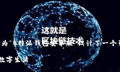 思考一个且的为了引起用户的关注并提升搜索引