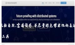 在这里，我将为您提供相关的内容，同时确保语