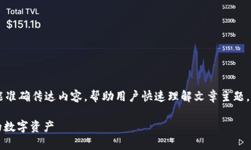 思考一个且的，选择精准的形容词修饰关键词
在一个的时候，我们需要确保它不仅吸引人，还能准确传达内容，帮助用户快速理解文章主题。针对“USDT什么钱包支持”的问题，我设计了如下

推荐几款安全且便捷的USDT钱包，轻松存储你的数字资产