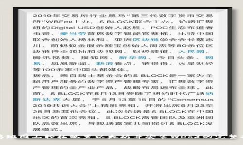 在乌班图上轻松配置以太坊并安装Web3的完整指南