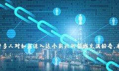 Web3如何申请这个问题在当前的科技发展背景下越