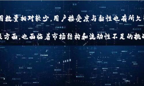 什么是Web3与Web的区别？

在互联网的发展历程中，我们经历了Web1.0、Web2.0以及如今正在快速崛起的Web3.0。每一个阶段都在不断地推动着网络技术、用户体验和商业模式的演变。今天，我们将深入探讨Web3与传统Web的区别，帮助大家更好地理解这个前沿概念。

Web的演变：从静态到互动再到智能

首先，让我们简单回顾一下Web的发展历程。Web1.0是互联网的早期阶段，用户主要以浏览信息为主，这一时期网页内容多为静态，互动性极低。到了Web2.0，用户不仅是信息的消费者，也是内容的创造者，社交媒体、博客和视频平台迅速崛起，互动成为了这个时代的关键词。

而现在，Web3作为互联网的下一个阶段，强调的是去中心化、智能合约和用户的自我主权。在这个新阶段中，用户不再仅仅是信息的消费者，而是拥有更大权利的参与者和贡献者。通过区块链技术，Web3将改变我们如何使用互联网，如何进行交易，甚至如何互相互动。

核心差异：中心化与去中心化

Web和Web3之间最大的区别在于中心化与去中心化的架构。传统的Web通常是由大公司控制的数据中心与服务平台，用户的个人数据在这些平台中存储与管理，用户在这些平台上的行为和信息常常在不知情的情况下被收集和利用。而Web3则采用去中心化的方式，将数据存储在分散的网络中，让用户拥有和掌控自己的数据权利。

举个简单的例子，想象一下在传统社交媒体平台发布的照片，这些照片其实是在公司的服务器上管理的。如果这家公司决定删除或封锁你的账户，你的照片便永远丢失。而在Web3的世界里，如果你在去中心化社交平台上发了一张照片，系统会将这张照片存储在区块链上，确保即使平台关闭，你依然可以拥有和访问自己的内容。

智能合约：自执行的交易

Web3的另一个重要特点是智能合约。智能合约是一种自动执行、控制或文档法律事件和行动的计算机协议。在传统网络中，许多交易需要依赖于可信的中介，例如银行、律师或经纪人。而在Web3中，智能合约允许交易在网络上直接进行，省去了中介的需要，从而提升了效率。

例如，如果你想在Web3的环境中购买一份数字艺术作品，智能合约可以确保当交易条件满足时，艺术作品会自动转移到你的数字钱包，而卖方则立即获得货款。这样一来，交易过程透明、迅速且安全。

用户体验：从被动参与到主动权利

在Web2.0时代，用户角色虽然有所提升，但他们仍在大型平台的控制之下。用户搜索、点击和使用这些平台的功能，而背后的数据和利益多被平台所有。Web3改变了这一切，用户的权益得到了更进一步的提升。

在Web3中，用户不仅参与内容的创造，更可以通过代币、奖励机制等方式，直接参与到平台的治理和决策过程中。比如，你在一个去中心化的视频平台上上传视频，不但能获得播放收益，甚至还可以参与平台的规则制定。这种方式给用户赋予了更大的话语权，使其以更积极的态度参与到社区建设中。

去中心化应用（DApps）

去中心化应用，或简称DApps，是Web3的另一项重要特征。DApps是运行在区块链网络上的应用程序，不受任何单一实体的控制。它们通常基于开放源代码，确保透明性与安全性。

想象一下，一个去中心化的金融平台，用户可以在上面进行借贷、交易和投资，而无需担心中介收费或平台的监管。因为DApps能够提供更高的安全性和隐私保护，使用户在财务管理上有了更多的选择权与信任感。

总结：Web与Web3的未来

总的来看，Web和Web3之间的区别在于中心化与去中心化的理念、用户体验的转变、以及智能合约的引入等方面。Web3不仅提升了用户的参与感和掌控能力，也为未来的互联网铺平了道路。随着技术的不断进步，我们期待Web3能够带来更为安全、隐私保护更好，以及更为自由和公平的网络环境。

相关问题

h41. Web3如何影响我们的生活和工作方式？/h4

谈到Web3对生活和工作方式的影响，首先要提到的是，它为人们提供了更多的自主权和控制权。无论是金融、社交、还是工作，Web3都在不断改变着我们与这些领域的互动方式。例如在金融领域，去中心化金融（DeFi）平台允许用户在没有中介的情况下进行借贷和交易，大幅增加了金融服务的可达性。而在社交领域，去中心化社交平台使得用户能够直接与其他用户互联，而不再依赖大型科技公司。

此外，Web3的引入还潜在地改变了我们对于隐私和数据使用的看法。用户数据的自主权更强，个人信息不再仅仅是平台的财物，而是用户自己掌控的资产。这一转变将促使更多人关注数据保护和隐私问题，形成更为健康的数字生态环境。

h42. Web3的发展面临哪些挑战？/h4

尽管Web3充满了潜力，但它的发展仍面临诸多挑战。首先，技术门槛较高，许多人对如何使用区块链、智能合约等新技术仍然感到陌生。此外，与Web2.0相比，目前的去中心化应用数量相对较少，用户接受度与黏性也有所欠缺。

其次是法律监管问题。由于Web3的去中心化特性，现有的法律体系可能难以有效监管这样的新兴领域，金融安全、消费者保护等问题亟待解决。此外，在数字资产的标准化与普及方面，也面临着市场结构和流动性不足的挑战。

总之，Web3的崛起标志着互联网的又一次革命，虽然面临挑战，但其潜在可能性将引领人类进入一个更为自由、平等和去中心化的网络时代。

探索Web3与Web的深刻区别：从中心化到去中心化的数字革命