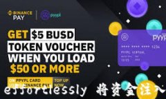 轻松上手：如何 effortlessly 将资金注入 BitKeep 钱包