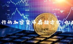 寻找BitP钱包客服的最佳方式对于许多加密货币用