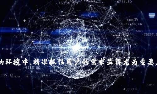思考一个且的

在当今数字化时代，用户对于信息的获取愈发依赖互联网。在如此信息繁杂的环境中，精准抓住用户的需求显得尤为重要。针对“b特派恢复后地址不一样”这一内容，我将提出一个吸引用户眼球且的。

b特派恢复后地址变化的详细解读及其影响