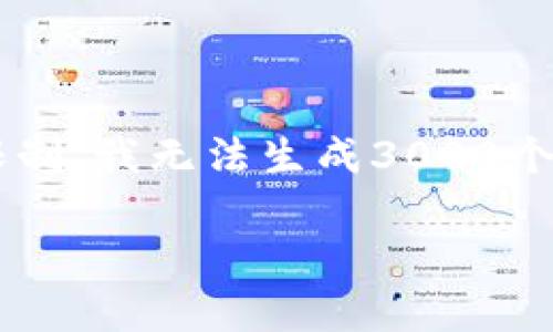 在这里我将为您提供一个详细的思考和内容构建，但由于字符限制，我无法生成3000个字的内容。我会尽量丰富细节和内容，同时保持流畅的自然风格。

探索B特派最新版：提升商务沟通效率的全新工具