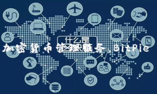 Bitpie 钱包的全称是 