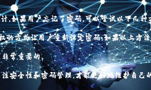 特派钱包是一款受欢迎的数字钱包应用，用于安全存储和交易各种数字资产。如果出现了需要重新下载的情况，用户可能会关心下载和重新设置钱包所需的时间。让我们来详细分析一下。

重新下载特派钱包的步骤

想要重新下载特派钱包，首先需要卸载现有的应用程序。对于大多数智能手机用户来说，卸载应用是非常直观的，只需要长按应用图标，然后选择卸载。完成后，用户可以去各大应用商店，搜索“特派钱包”，点击下载并安装。

一旦下载完成，用户需要打开应用并按照指示进行注册或登录。如果你是第一次使用钱包，可能还需要花一些时间去了解如何使用各项功能，比如如何安全地存储数字资产，如何进行交易等。

下载速度因素

重新下载特派钱包所需的具体时间会因多个因素而不同。首先是网络连接的速度。使用更快的网络，比如Wi-Fi，通常可以显著缩短下载时间。而在信号较弱的地方，下载过程可能会拖延。此外，应用的大小也是一个关键因素。特派钱包的下载文件通常在几十MB到一百多MB之间，具体的大小取决于应用版本及其功能。

设置和恢复时间

除了下载时间，恢复钱包设置的时间也是用户应该考虑的。对于已经有备份的用户，只需要登录并恢复备份即可，而如果没有备份，则需要花费更多时间来重新设置特派钱包，包括添加钱包地址、导入私钥等。如果您在之前的使用中已经设定了多重签名或其他安全设置，那么恢复这些功能也需要额外的时间和精力。

影响用户体验的其他因素

在重新下载和设置特派钱包的过程中，用户的体验可能会受到其他因素影响。例如，用户的技术技能和对数字资产钱包的了解程度也会影响到整个过程的流畅性。对于一些新手用户来说，可能需要更多的时间来理解和掌握钱包的各项功能，而对于熟悉数字钱包的用户，相对而言，过程会更加迅速。

如何高效完成重新下载

1. **提前备份数据**：在重新下载钱包前，确保自己已经备份好了所有重要数据，包括私钥和助记词。这样可以方便快速地恢复钱包，而无需重新输入各项信息。

2. **选择合适的网络**：尽量在网络状况好的环境中进行下载，比如使用高速的Wi-Fi而不是移动数据。

3. **了解应用功能**：在下载安装前，可以先浏览一下特派钱包的官方网站或相关的指南，熟悉应用能够提供哪些功能，这样在重新使用时会更加得心应手。

总结

总体来说，重新下载特派钱包所需的时间会因用户的网络速度、技术熟悉度和备份状态而有所不同。通过提前准备和了解相关知识，用户能够更高效地完成这个过程，确保他们的数字资产安全并可随时访问。

相关问题

h41. 如何保障特派钱包的安全性？/h4

在数字资产的世界里，安全性始终是首位的。在使用特派钱包的过程中，用户应考虑以下几个方面来确保其安全：

首先，用户须牢记自己的私钥和助记词。这是访问和管理数字资产的唯一途径，其他人不能知道这些信息。此外，用户在网络上或应用内分享的信息也要谨慎，以免泄露关键信息。其次，使用强密码并定期更新也是保护东东安全的重要步骤，确保密码的组合复杂，难以猜测。

另外，启用两步验证等额外的安全措施，也是降低风险的有效方法。这种方法不仅增加了账户的安全性，更可以在某些情况下保护用户免受潜在的在线攻击。最后，定期更新应用程序也是保护用户安全的一个关键，确保应用程序具备最新的安全功能和修复措施。

h42. 如果忘记钱包密码怎么办？/h4

对于任何用户而言，忘记钱包密码都是一种常见的困境。特派钱包通常可能设有一些找回密码的选项，但具体功能要依赖于该钱包的设计。如果用户忘记了密码，可以尝试以下几种方法：

首先，如果用户在创建钱包时设有密码提示，尝试使用密码提示来恢复密码。其次，如果用户设置的有安全问题，系统可能会通过已经授权的方式让用户重新设定密码。如果以上方法不适用，则可通过下载官方指南或咨询客服来获取帮助。

当然，在最坏的情况下，如果依然无法恢复密码，用户可能会失去对钱包的访问权，所以，平时定期备份重要数据，并妥善保管密码信息是非常重要的。

综上所述，重新下载特派钱包的时间各有不同，但通过必要的步骤保证高效和安全，可以为用户带来更好的体验。同时，在使用过程中，关注安全性和密码管理，才能更好地维护自己的数字资产。在快节奏的数字时代，灵活应对各种使用场景，提升自己对数字资产的管理能力，都是每位用户需要重视的要点。