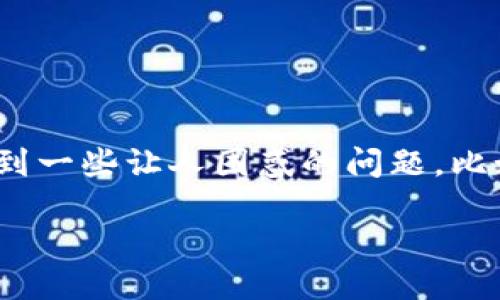 思考一个且的

在当今社会中，转账服务越发普及，很多人都会选择通过电子支付手段完成日常交易。然而，偶尔会遇到一些让人困惑的问题，比如“B特派转出到不了账”，这时就需要一些实用的指南和建议。接下来，我将提供一个的与相关关键词。

如何解决B特派转出到不了账的问题：详细指南与解决方案