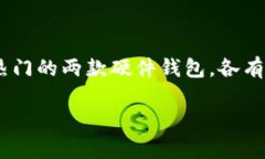 比特派刀锋与imkey：区块链钱包的对决在数字货币