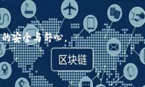 bitp官网是正品吗？深度解析与用户体验

在这个高速发展的互联网时代，许多消费者在网上购物时都面临着一个共同的问题：这个网站卖的东西是真是假？作为一个注重质量和信任的消费者，您可能会好奇“bitp官网是正品吗？”答案并不是简单的“是”或“不是”，而是需要经过仔细的分析与研究。

首先，我们需要明确的是，bitp是一个在用户中颇具人气的品牌，尤其是在某些特定的产品领域。因此，了解bitp官网是否为正品，首先要从该品牌的知名度和信誉入手。

品牌的信誉与认证

bitp的品牌历史并不算悠久，但过去的几年前，bitp在市场上逐渐建立起了自己的信誉。品牌在各大市场上的评价也相对较高，消费者对于其产品质量和客服体验普遍持积极态度。

要确认bitp官网的正品性，首先可以查看官网上是否有必要的认证标志。这些标志通常是第三方机构颁发的，能够有效保证产品的真实性与安全性。如果您在官网上找到类似的标签，那么这对于确认其正品性是一个积极的信号。

消费者的真实反馈

除此之外，真实的消费者反馈同样不可忽视。通过消费者在社交媒体或者电商平台上的评价，您可以获得关于bitp官网真实的购物体验信息。许多用户会在这些平台上分享他们的购买经历，包括产品的质量、客服支持以及售后保障等方面，从而为潜在消费者提供参考。

互联网上的信息非常多，因此在查询这些信息时，您可以重点关注一些评价数量较多且质量较高的评价。这些评价往往更能反映出真实的用户体验。在浏览这些评论的过程中，如果您发现大多数用户的反馈都是正面的，那么这个品牌的正品性就更有保障。

价格与购买渠道

在判断一件商品是否为正品时，价格也是一个重要的参考因素。通常情况下，如果价格比市场价低得离谱，那么就需要提高警惕。正品的定价通常是有其市场基础的，因此非常低的价格往往意味着商品可能并不真实。

建议您在购买前对比bitp官网的价格与其他知名平台的价格，看看是否有太大的差异。如果bitp官网的价格与其他官方网站或知名电子商务平台的价格相差无几，且没有过于诱人的折扣，那么该官网产品的正品性就更有可信度。

售后服务与保障

此外，良好的售后服务也是辨别正品的重要环节。如果一个品牌提供明确的售后服务政策，包括退换货的期限、退款的流程以及售后支持的联系方式，那么这说明该品牌对自身的产品有信心。毕竟，正品并不会害怕给消费者留有保障的空间。

在bitp官网上，您可以查找相关的售后政策。如果政策清晰且合理，同时用户反馈也普遍较好，那么您就可以更加放心地进行购买。

总结：bitp官网的正品性分析

通过上述几个方面的分析，我们可以得出一个初步的结论：bitp官网的正品性取决于多个因素，包括品牌的信誉、消费者的真实反馈、价格的合理性以及售后服务的保障。无论是在选择何种商品，保持合理的判断和谨慎的态度都是应对潜在风险的有效方法。

常见问题解答

strong问题一：如果我在bitp官网上购买的商品不是正品，我该怎么办？/strong

如果您在bitp官网上购买的商品被确认不是正品，首先要立即与其客服联系，申请售后处理。在大多数情况下，正规品牌都会提供退款或换货的服务，尤其是在品牌信誉较高的情况下，处理您售后问题的态度也会相对积极。

其次，保留好您购买商品的凭证，包括发票、订单确认邮件以及与客服联系的记录，这些都将作为您后续维权的重要依据。如果您的问题得不到妥善解决，可以考虑寻求消费者协会的帮助，依法维护自己的权益。

strong问题二：购买正品的最佳策略是什么？/strong

要确保购买到正品，您可以采取以下几种策略：

ol
  listrong选择官方网站或授权经销商：/strong始终建议消费者优先选择品牌的官方网站或授权经销商进行购买。这不仅保证了真实性，同时在售后服务方面也有更多的保障。/li
  listrong关注用户评价：/strong在购买前，通过各种社交平台查看其他消费者的反馈和评价，会给您提供重要的信息。/li
  listrong理性消费防诈骗：/strong避免被过于低廉的价格所吸引，保持理性的判断，尤其是在不熟悉的网站上购物时。/li
  listrong使用支付保护工具：/strong在网上购物时，可以选择一些提供交易保护的支付工具，以增加交易的安全性。/li
/ol

只要您在购物时保持谨慎、理性，并且有一定的判断力，就能够有效避免许多购假风险，让您在消费过程中感受到更多的安全与舒心。

bitp官网是否为正品？全面解析与用户反馈