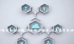 ### 比特派官方邮箱地址：获取支持与服务的最佳