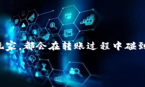 比特派TRC20转不出去的常见原因及解决方案

在数字货币的使用过程中，我们常常会遇到各种各样的问题，其中“比特派TRC20转不出去”是许多用户反映的一个常见问题。无论是新手还是资深玩家，都会在转账过程中碰到种种障碍，这不仅会影响到自己的资金流动，还可能让人感到困惑与沮丧。所以，了解一些相关的原因及解决方案，能够帮助我们更顺利地进行交易。

比特派TRC20转账不畅的五大原因