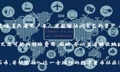   使用BitPie钱包买币的简单指南 /  guanjianci BitPi