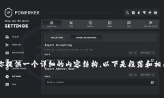 提示：由于篇幅限制，我将创建一个完整的概述