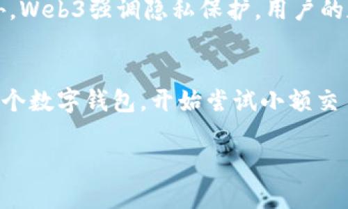 探索Web3：如何通过去中心化平台实现轻松赚钱
Web3, 赚钱, 去中心化, 数字资产/guanjianci

引言：Web3的崛起与新机会
在当今的互联网时代，我们几乎每个人都在思考如何通过网络来创造财富。随着区块链技术的发展，Web3的概念正在不断深入人心。这一新兴的网络生态系统不仅仅是技术的改变，更是一种全新的思维方式。它强调去中心化，赋予用户更多的权利与控制，同时也为我们提供了全新的赚钱机会。

Web3是什么？
Web3，顾名思义，是第三代互联网。与我们熟悉的Web1.0和Web2.0相比较，Web3更强调用户自治、隐私保护以及去中心化的特性。传统的互联网应用通常由少数几家公司控制，而Web3则利用区块链技术，让用户真正掌握自己的数据与资产。
但Web3不仅是一种技术的革新，它更是在重塑互联网中的经济模型。用户不再是单纯的信息消费方，而是资本的创造者与拥有者。这一切都以去中心化金融（DeFi）、非同质化代币（NFT）、去中心化应用（DApp）等形式表现出来，使得用户可以在全新的环境中进行价值交换。

在Web3中赚钱的方式
那么，我们究竟可以通过哪些方式在Web3的世界中赚钱呢？在这里，我们将探讨几种代表性的途径：

h41. 投资数字资产/h4
投资数字资产是进入Web3的最简单方式之一。这包括购买加密货币、NFT以及其他数字资产。虽然数字资产的价格波动较大，但对于有远见卓识的投资者来说，高风险常常伴随着高回报。选对时机，合理布局，可以在这个新兴市场中获取可观的收益。

h42. 参与去中心化金融（DeFi）/h4
去中心化金融（DeFi）是Web3中一个极具前景的领域。通过DeFi平台，用户可以进行借贷、交易、流动性挖掘等操作，借助这些平台的收益机制，用户可以获得利息或交易手续费。此外，许多DeFi项目还会为用户提供代币奖励，这进一步增加了用户的收益潜力。

h43. 创建和交易NFT/h4
NFT是一种不可替代代币，它可以代表艺术品、音乐、视频等数字资产。随着NFT市场的不断壮大，越来越多的创作者开始通过发布自己创作的NFT来获取收益。而对于投资者而言，购买一些潜力巨大的NFT也可能带来可观的回报。关键在于对市场的敏锐判断和对艺术作品价值的理解。

h44. 发展去中心化应用（DApp）/h4
如果你有开发技能，在Web3中创建去中心化应用（DApp）也是一个不错的选择。DApp通过智能合约来实现自动化，其去中心化的特性吸引了大量用户。在这样的应用中，你可以通过收取交易费用或搭建各类数字服务来盈利，甚至可以通过出售应用的代币进行融资。

Web3赚钱的风险与挑战
尽管Web3提供了诸多赚钱的机会，但我们也要正视它带来的风险。数字资产的高波动性意味着财富的积累与流失都是瞬间的事情。此外，Web3的技术门槛相对较高，对于没有相关技术背景的用户来说，参与其中可能会遇到困难。
而且，许多新兴的DeFi项目和NFT平台缺乏监管，一旦遇到黑客攻击或项目方的恶意行为，用户可能会面临资产损失的风险。对此，用户应该保持警惕，做好风险评估，理性投资。只有在充分了解产品及市场的情况下，才可以避免不必要的损失。

如何选择Web3项目进行投资
选择合适的Web3项目进行投资也是成功的关键。以下是一些建议：
ul
listrong项目团队和社区：/strong了解项目背后的团队和他们的历史，检查团队成员的背景和经验。而且，活跃的社区通常反映了项目的生命力，可以通过社交媒体和论坛了解社区的动态。/li
listrong项目的白皮书：/strong仔细阅读项目的白皮书，了解它的愿景、技术实现以及未来路线图。白皮书的质量直接反映了项目的严谨性以及可行性。/li
listrong市场需求：/strong观察项目所解决的问题是否真实存在，以及是否有足够的市场需求。这可以通过查看现有的竞争对手、用户反馈和行业趋势来判断。/li
listrong技术实现：/strong考察项目技术的创新程度与可行性，尤其是在智能合约、去中心化机制等方面。如果技术实现无误，那么其未来潜力会更大。/li
/ul

总结：创造属于你的Web3财富
Web3的出现为我们提供了一个前所未有的机会，让我们可以在去中心化的环境中寻找属于自己的财富之路。无论是通过投资数字资产，参与DeFi，还是创建DApp，机会无处不在。但是，我们还需要时刻保持警惕，理解其中的风险，做出明智的决策。

常见问题探讨
h41. Web3与传统金融有什么区别？/h4
Web3与传统金融系统的最大区别在于去中心化。传统金融通常由少数大型机构控制，而Web3通过区块链技术实现了去中心化，用户可以直接相互交易而不需要中介。此外，Web3强调隐私保护，用户的数据和资产控制权归自己所有，而在传统金融中，用户的信息常常被企业收集和使用。

h42. 新手如何快速进入Web3世界？/h4
对于新手来说，快速进入Web3世界首先要了解基本的术语和概念，比如加密货币、NFT、智能合约等。可以通过参加在线课程、阅读相关书籍或观看视频来学习。其次，申请一个数字钱包，开始尝试小额交易，这样可以帮助你更好地理解如何在这个新领域中操作。同时，加入一些Web3的社区，向经验丰富的用户请教，也能加快你的入门速度。不要害怕犯错，实践是最好的老师！

总而言之，Web3的世界是充满希望和挑战的。抓住这个时代的机会，创造属于你的财富吧！