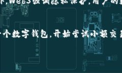 探索Web3：如何通过去中心化平台实现轻松赚钱