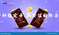 以太坊钱包怎么充值USDT在当前加密货币的世界里