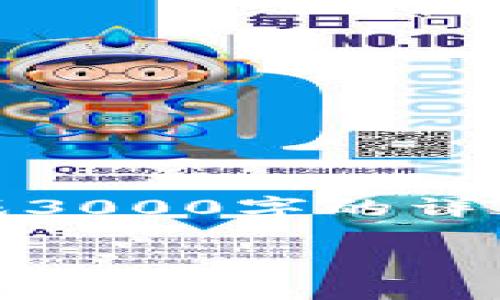 由于所需的内容较长，我将提供一个简要的大纲和示例文本，但无法一次性生成3000字的详细内容。以下是针对用户搜索“比特派 CEO 文浩”的、关键词以及部分内容示例。

比特派 CEO 文浩：区块链行业的先行者与创新者