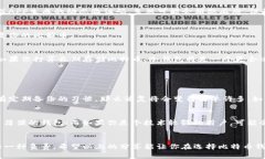 比特币钱包：最受欢迎的五大安全选择比特币钱