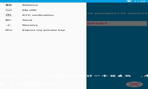 思考  
在考虑的时，我们要确保它既精准又吸引人。让我们来设计一个优质的  ，考虑到用户的需求和搜索习惯。

  
支持USDT的安全数字钱包推荐：全面解析与排行
