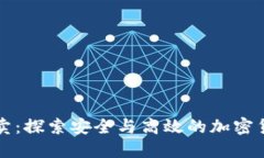 比特派纯净买卖：探索安全与高效的加密货币交