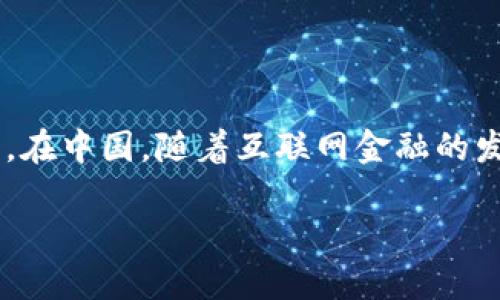 在现代金融市场中，P2P（Peer-to-Peer，个人对个人）贷款平台正逐渐受到越来越多人的关注与使用。在中国，随着互联网金融的发展，b特派的P2P业务也逐渐浮出水面，引发了许多用户的兴趣。本文将为您详细解析b特派的P2P业务。

b特派P2P业务详解：用户如何获得更好的投资回报