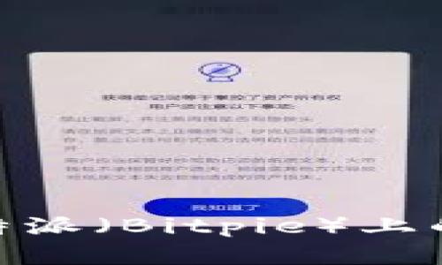 : 如何高效管理比特派（Bitpie）上的ETH资产，避免亏损