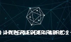 比特派钱包闪退问题及解决方案详解