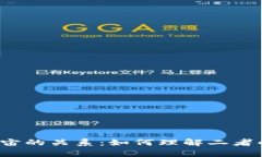 Web3与元宇宙的关系：如何理解二者的联系与区别