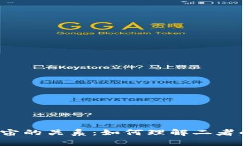 Web3与元宇宙的关系：如何理解二者的联系与区别
