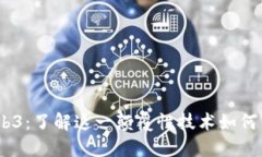 探索ADA Web3：了解这一颠覆性技术如何重塑数字世