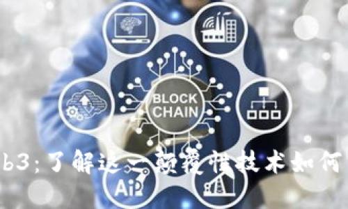 探索ADA Web3：了解这一颠覆性技术如何重塑数字世界